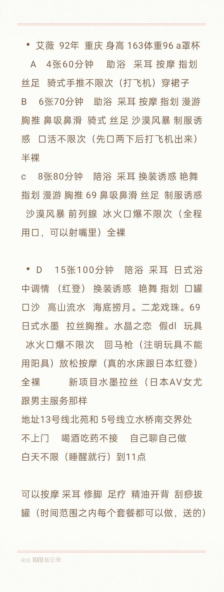 北苑小活最细致的小活 态度超级好